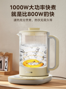 [新品推荐]美的大茶漏养生壶