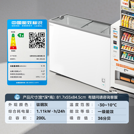 Midea 205 small freezer home commercial small display cabinet mini ice cream freezer frozen refrigeration official refrigerator