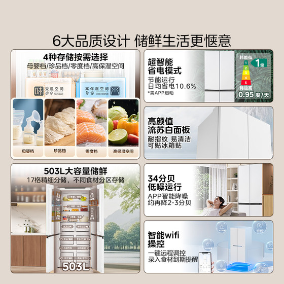 New product debut Midea 503 ultra-thin zero-embedded refrigerator