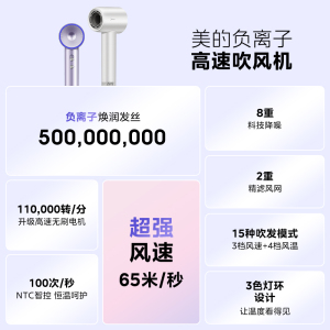 美的高速吹风机负离子家用护发大风力电吹风