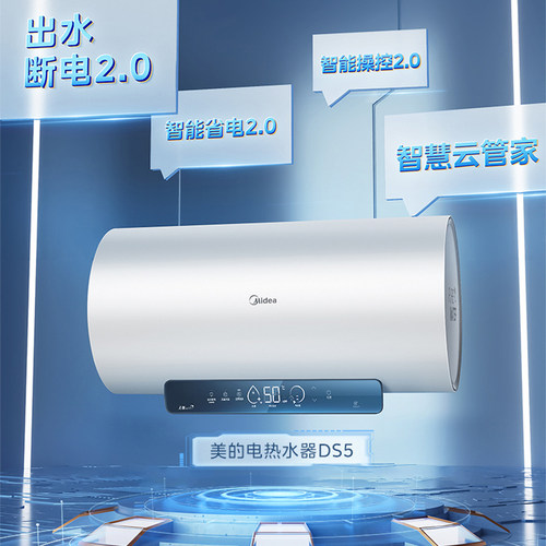 【门店同款】Midea/美的智能操控60升大容量F60-25DS5电热水器 - 图2