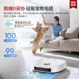 Подметальный робот Midea V16, универсальный для подметания, мытья полов и всасывания, бытовой, автоматический, с нулевым намоткой, моющийся под проточной водой, самоочищающийся, большая мощность всасывания.