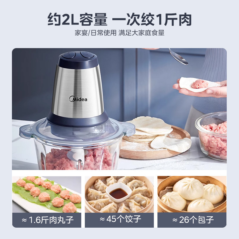 美的家用电动小型多功能打肉绞肉机 美的绞肉/碎肉/绞菜机