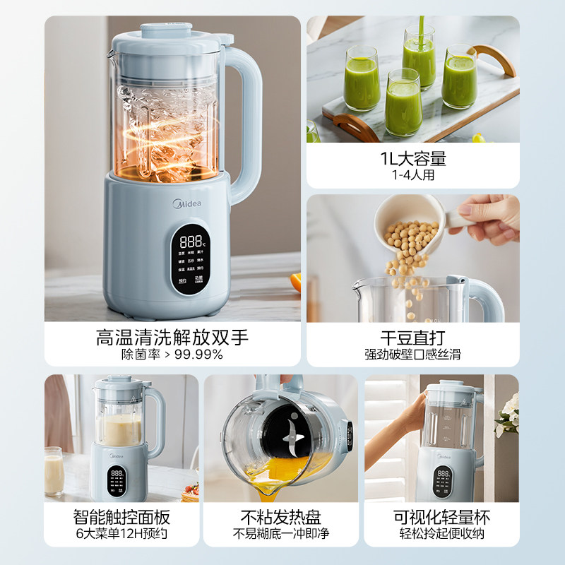 美的家用破壁豆浆机全自动小型榨汁料理无渣一体机官方正品新款,淘宝优惠券,粉丝福利购,淘宝优惠卷