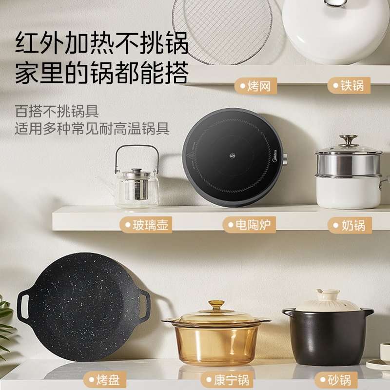 美的电陶炉小型家用大功率炒菜火锅专用电热磁炉煮茶炉不挑锅新款,淘宝优惠券,粉丝福利购,淘宝优惠卷