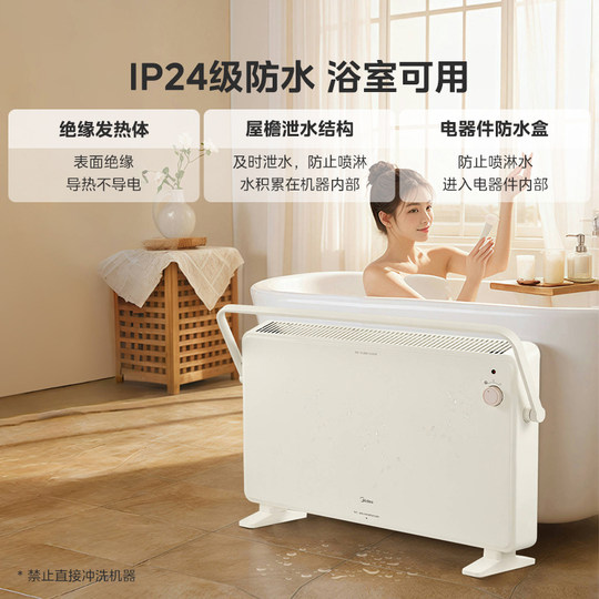 Midea IPX4 waterproof bathroom heater