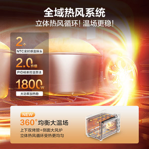 美的电烤箱空气炸锅三合一多功能一体机烤箱家用台式风炉烘焙专用