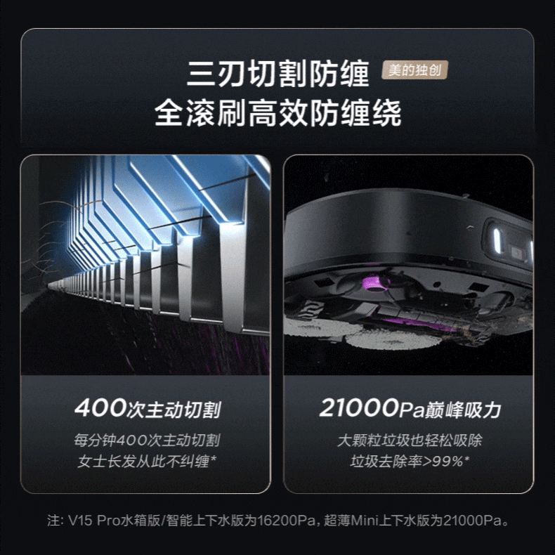 ຫຸ່ນຍົນກວາດ Midea V15Pro