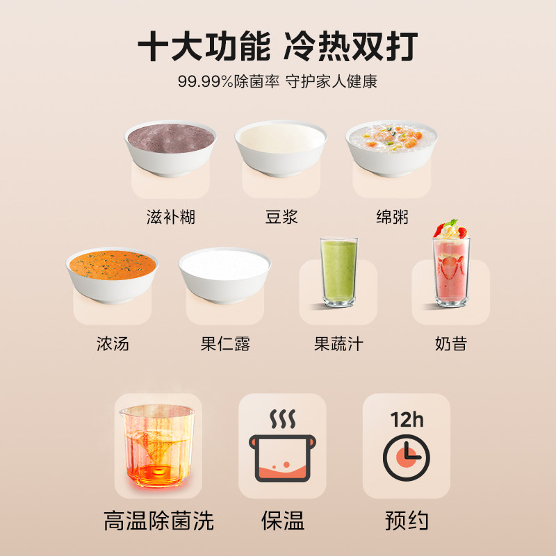 美的安睡破壁机静新款小型豆浆机 美的破壁机