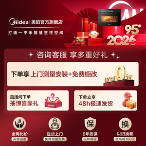 【旗舰爆款】美的知味感R6S微蒸烤一体机嵌入式家用蒸烤箱微波炉