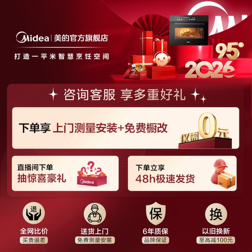 【旗舰机皇】美的GR5Pro微蒸烤一体嵌入式五合一家用烤箱微波炉 - 图0