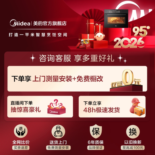 Midea GC5 micro-steaming and baking all-in-one machine embedded five-in-one electric steaming oven microwave oven