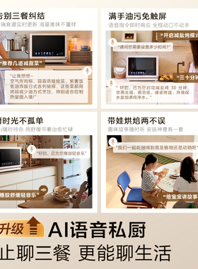 美的寻味pro3.0微蒸烤炸一体机