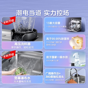 美的华凌洗碗机集成水槽一体XH03P家用厨房13套嵌入式官方旗舰店