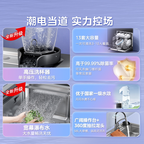 Midea produces Hualing integrated dishwasher XH03P