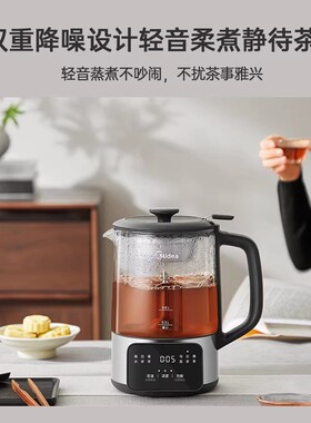 美的喷淋煮茶器全自动煮茶养生壶