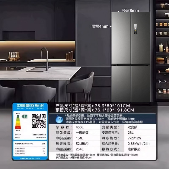 Midea 457 ultra-thin built-in cross-door refrigerator