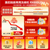 Midea dishwasher 18 sets of independent built-in RX600Ultra