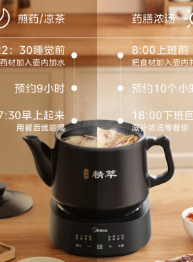 美的全自动中药煎药壶家用免看管