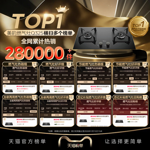 美的燃气灶煤气灶家用双灶天然气嵌入式台式液化气炉灶台官方Q325-图0