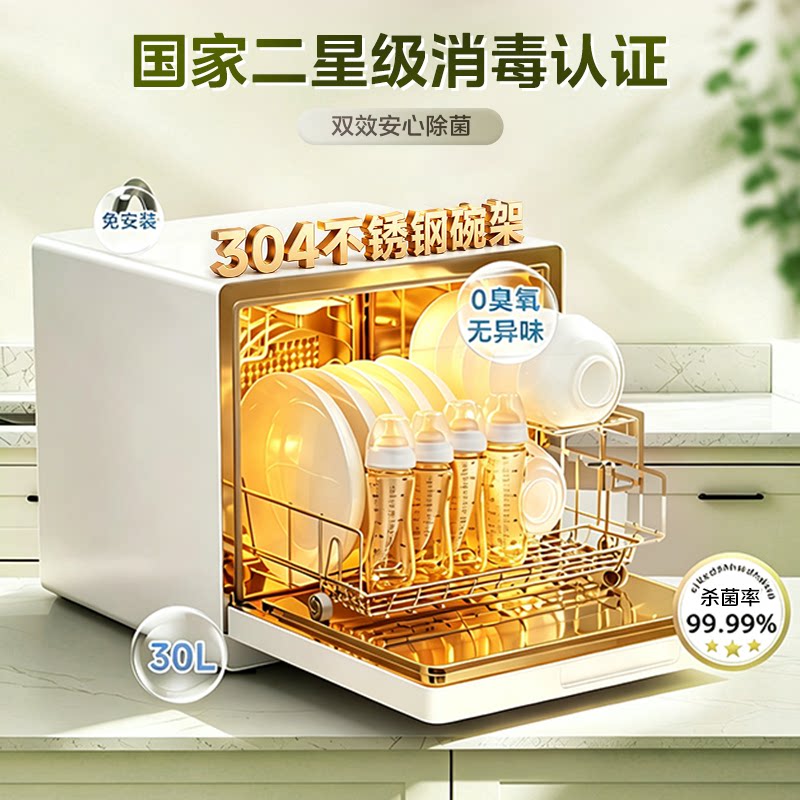 美的304不锈钢台式消毒柜30T03
