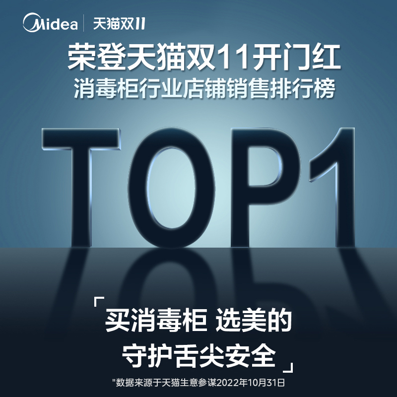 新品美的家用大容量嵌入式180L紫外线厨房碗筷银河消毒柜JQ22/XQ2 - 图0