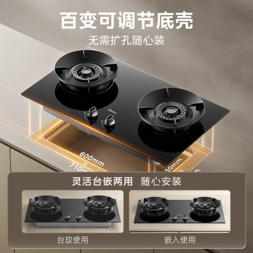美的新品A5燃气灶天然气煤气灶家用嵌入式煤气炉液化气不锈钢灶台 - 图2