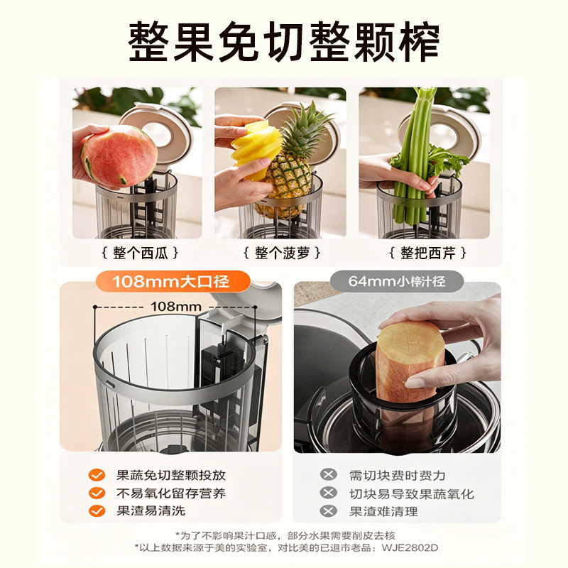 美的榨汁机小型家用全自动果汁榨汁分离慢磨大口径易清洗原汁机