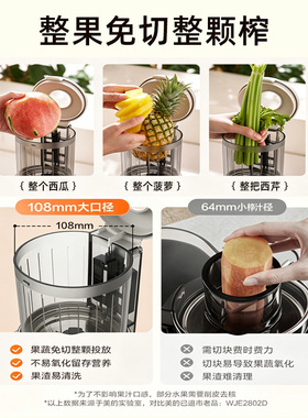 美的140mm全自动大口径原汁机