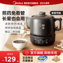 Beautiful traditional Chinese medicine electric frying pot frying medicine pot automatic medicine boiling Chinese medicine pot household multifunctional ceramic medicine pot medicine pot