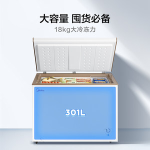 美的301L大容量冰柜家用商用卧式冷柜全冷冻保鲜节能囤货减霜冰箱