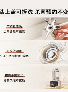 【政府补贴15%】美的变频破壁机