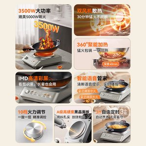 美的凹面电磁炉家用款语音播报3500W猛火大功率多功能商用电磁灶