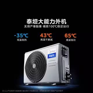 Midea Central Air Conditioning Guest Restaurant Cool Energy Saving 4 HP Duct Machine Level 1 Energy Efficiency Frequency Conversion 90