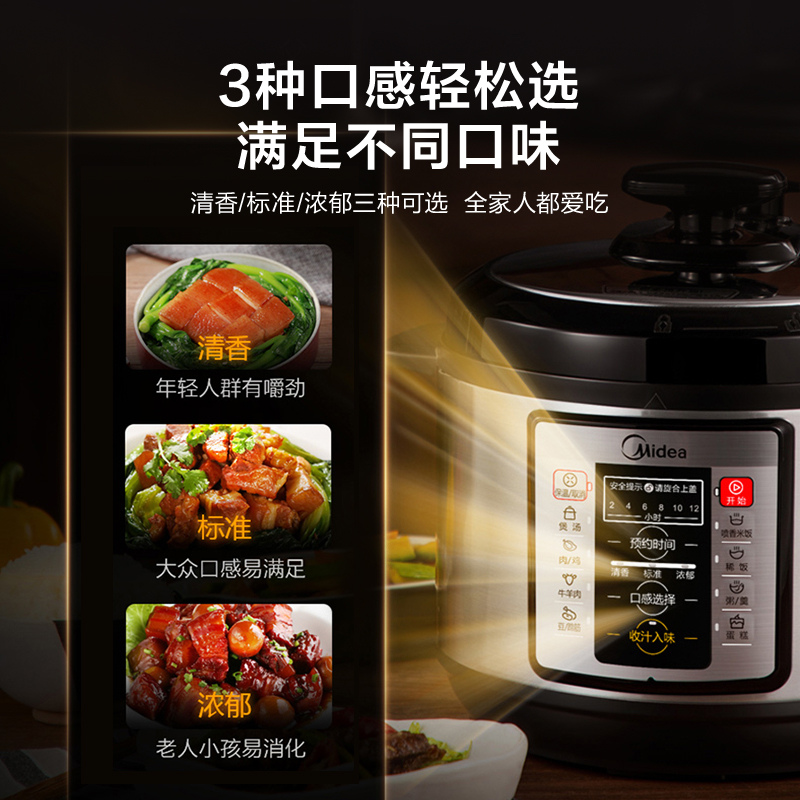 美的电压力锅家用5L升双胆智能高压锅饭煲1正品2特价3-4-6人5026P-图1