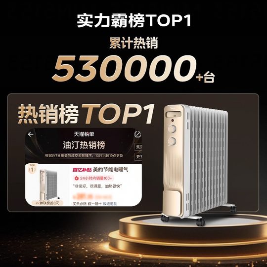 [多地次日达]美的取暖器油汀家用暖风机电暖器冬季热风机电暖气