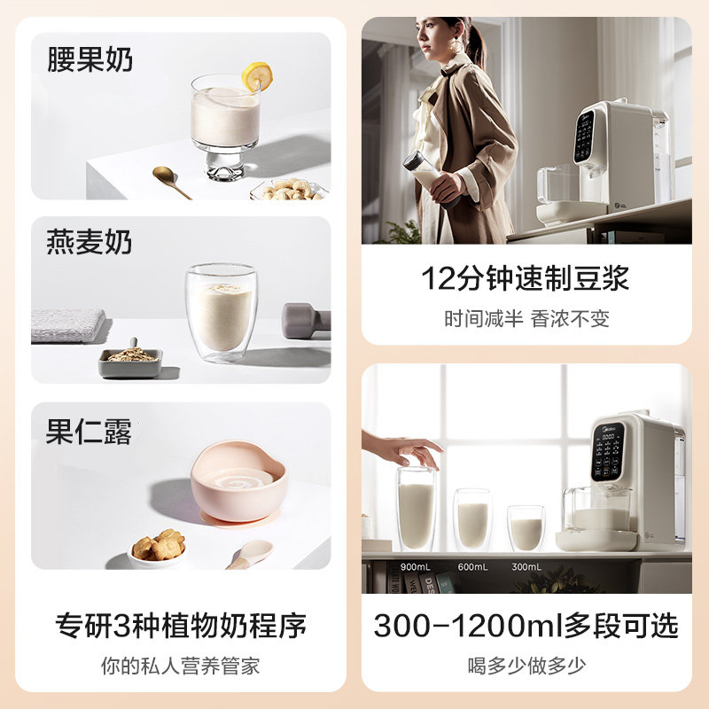 美的破壁家用免手洗多功能豆浆机 美的破壁机