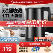 Perfect thermostatic electric kettle boiled water domestic electric kettle insulation integrated intelligent multifunctional office burning kettle