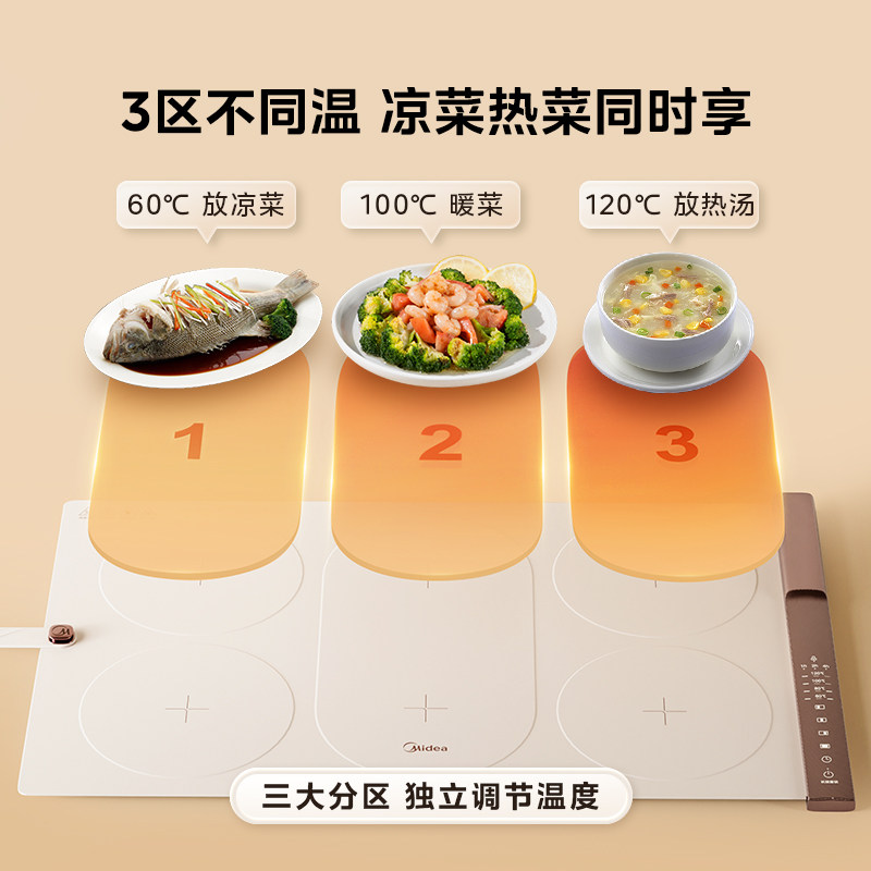 美的随心卷暖菜板折叠热菜板饭菜保温板家用加热菜板保温饭菜神器