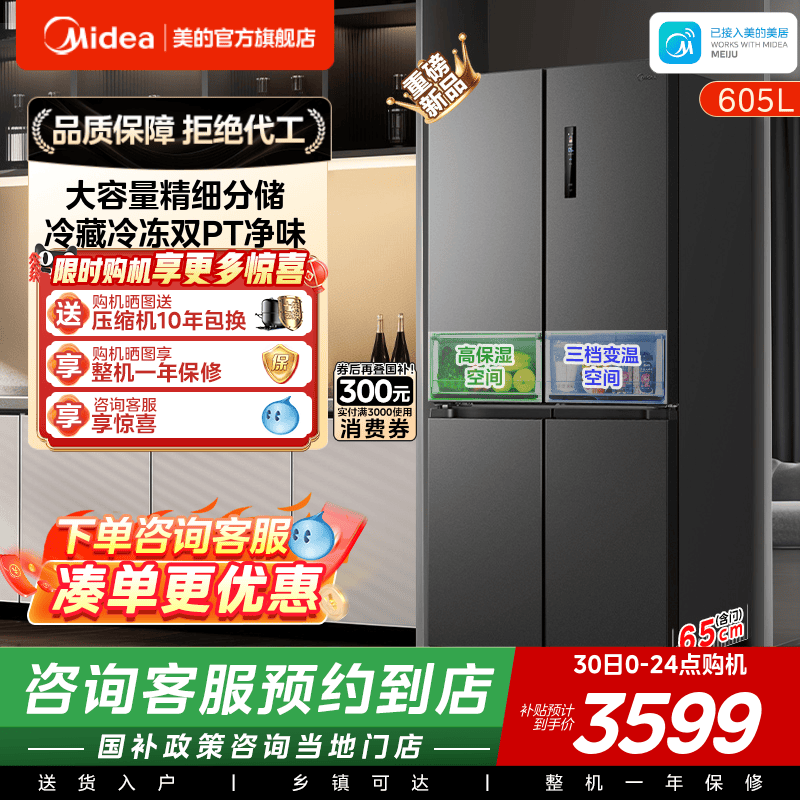 【门店同款】635大容量风冷无霜十字对开双开门一级变频家用冰箱