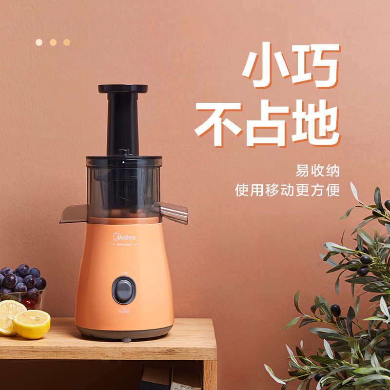  美的榨汁机