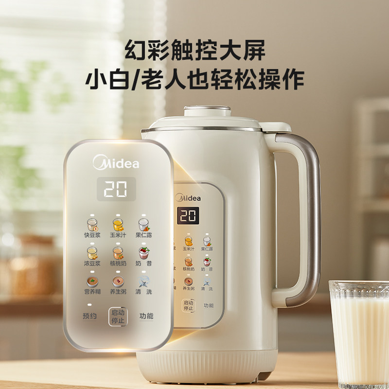 美的豆浆机家用全自动多功能料理免滤无渣轻音破壁官机方正品新款,淘宝优惠券,粉丝福利购,淘宝优惠卷