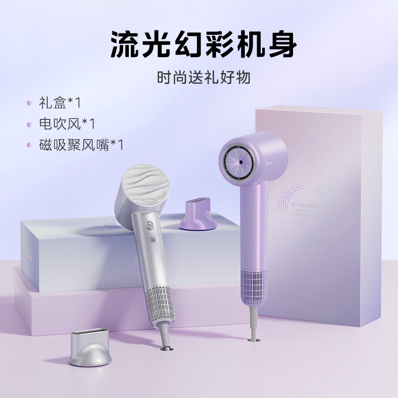 美的高速吹风机水离子家用护发速干电吹风负离子吹风筒礼盒FG608,淘宝优惠券,粉丝福利购,淘宝优惠卷