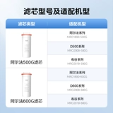 Midea оригинальный альфа -интегрированный очиститель воды