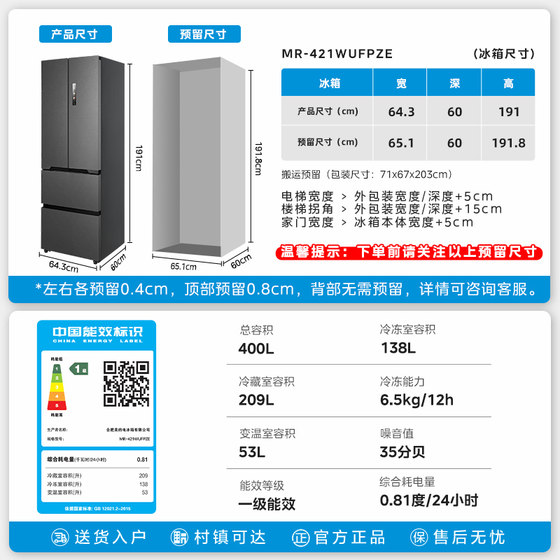 Midea ultra-thin built-in French refrigerator 421 zero embedded gray