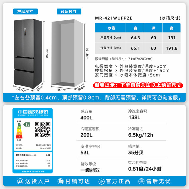 Midea ultra-thin built-in ຕູ້ເຢັນຝຣັ່ງ 421 zero embedded gray