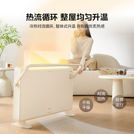 Midea IPX4 waterproof bathroom heater