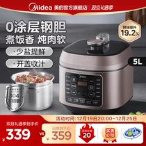 Perfect voltage power cooker home double-liner intelligent electric pressure cooker 5L large capacity stainless steel rice cooker integrated official