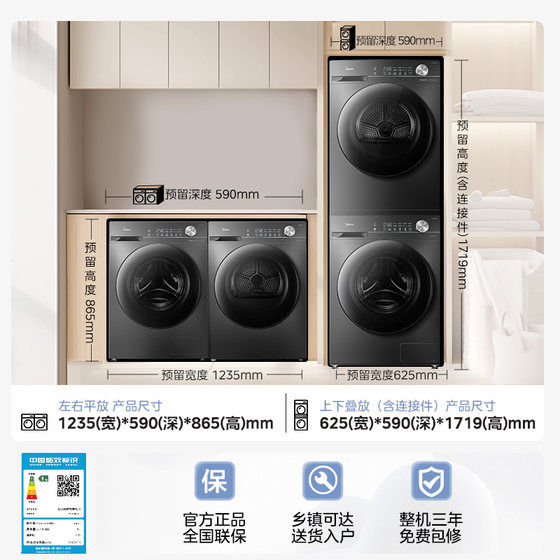 Midea washing and drying set V36T