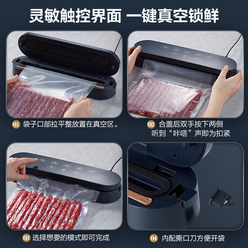 美的抽真空封口机小型家用全自动食品保鲜真空机塑封机商用包装机 - 图3